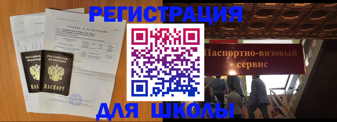 временная регистрация адрес в Муравленко