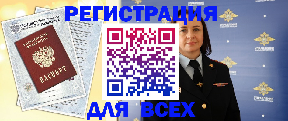 временная регистрация госуслуги в Муравленко