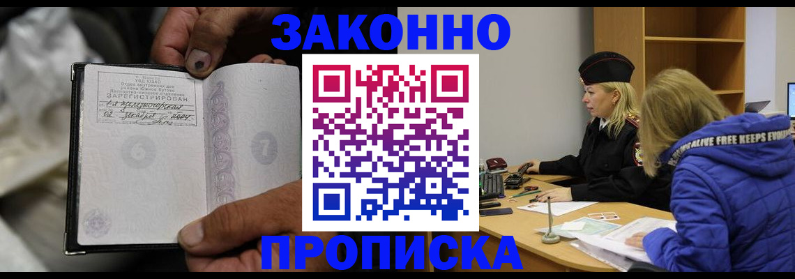 временная регистрация поиск в Муравленко