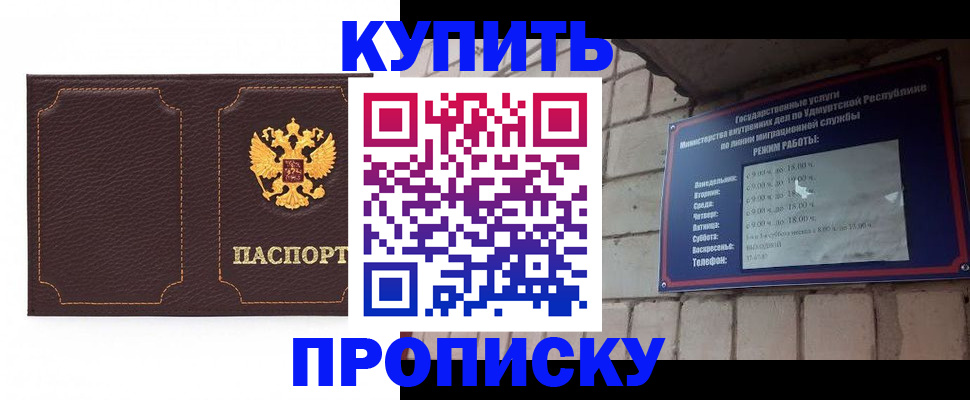 прописка поиск в Муравленко