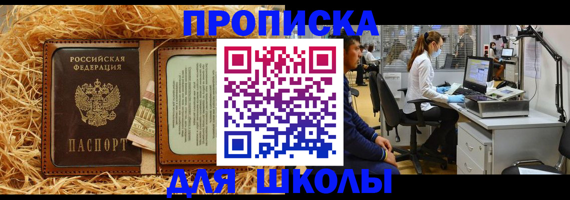 прописка для работы в Муравленко