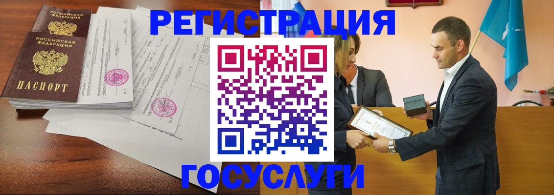 временная регистрация гарантия в Муравленко